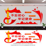 党建文化墙
