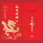 红包 