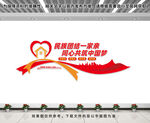 民族团结文化墙