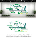 绿水青山就是金山银山文化墙