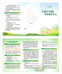 关爱听力健康 