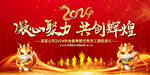 2024龙年年会背景