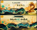 中国风