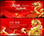 红色会议背景