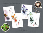季节上心
