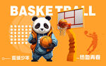 熊猫卡通篮球壁画背景墙装饰挂画