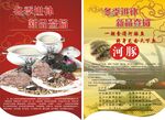  河豚鱼