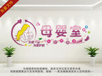 关爱母婴健康 