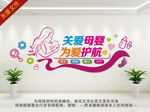 关爱母婴健康