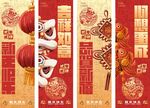 龙年