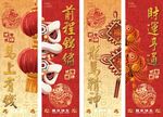 龙年