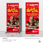 铜锅涮羊肉