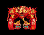 龙年门头