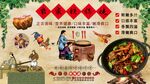 农家铁锅炖