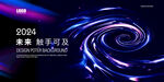 未来科技kv背景