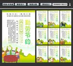 学校展板