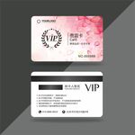 VIP卡 