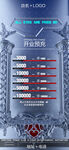酒吧开业会员充值图片