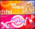 科技年会