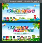 垃圾分类 你我参与