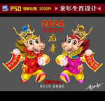 手绘龙
