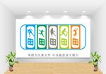 校园体育