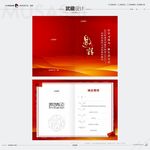 武藏终身学习邀请函