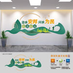 治水安邦兴水为民标语文化墙