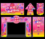 果蔬海报 