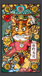 龙年国潮插画