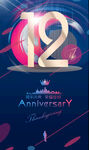 12周年