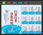 扫黄打非标语