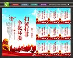 扫黄文化