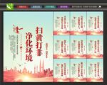 扫黄标语