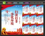 扫黄