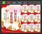 打黄打非