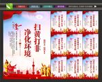 打黄打非