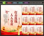 反洗钱