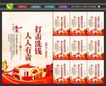 金融犯罪