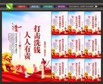 反洗钱
