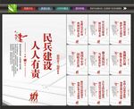 民兵标语