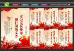青年民兵之家