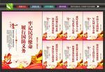 民兵文化