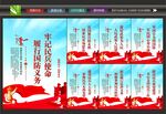 民兵展板