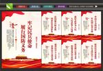 民兵展板