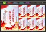 民兵之家