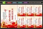 民兵