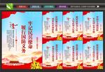 民兵