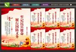 民兵