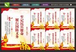 民兵